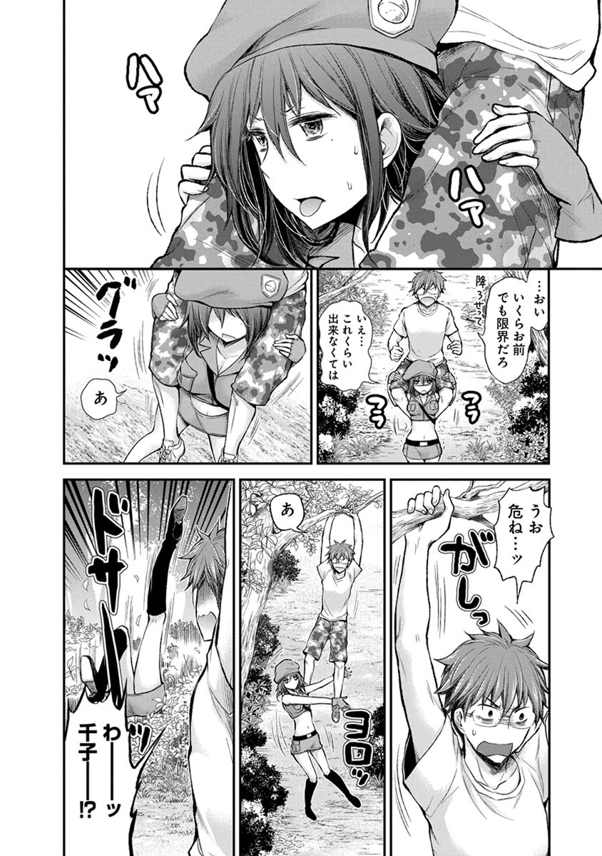 HENJYO - HEN NA JYOSHI KOUSEI AMAGURI SENKO - raw - Chapter 43 - https://jpdd.ccdd.to/JPDD/henjyohennajyoshikouseiamagurisenko/151184/1is4dr3y023.jpg