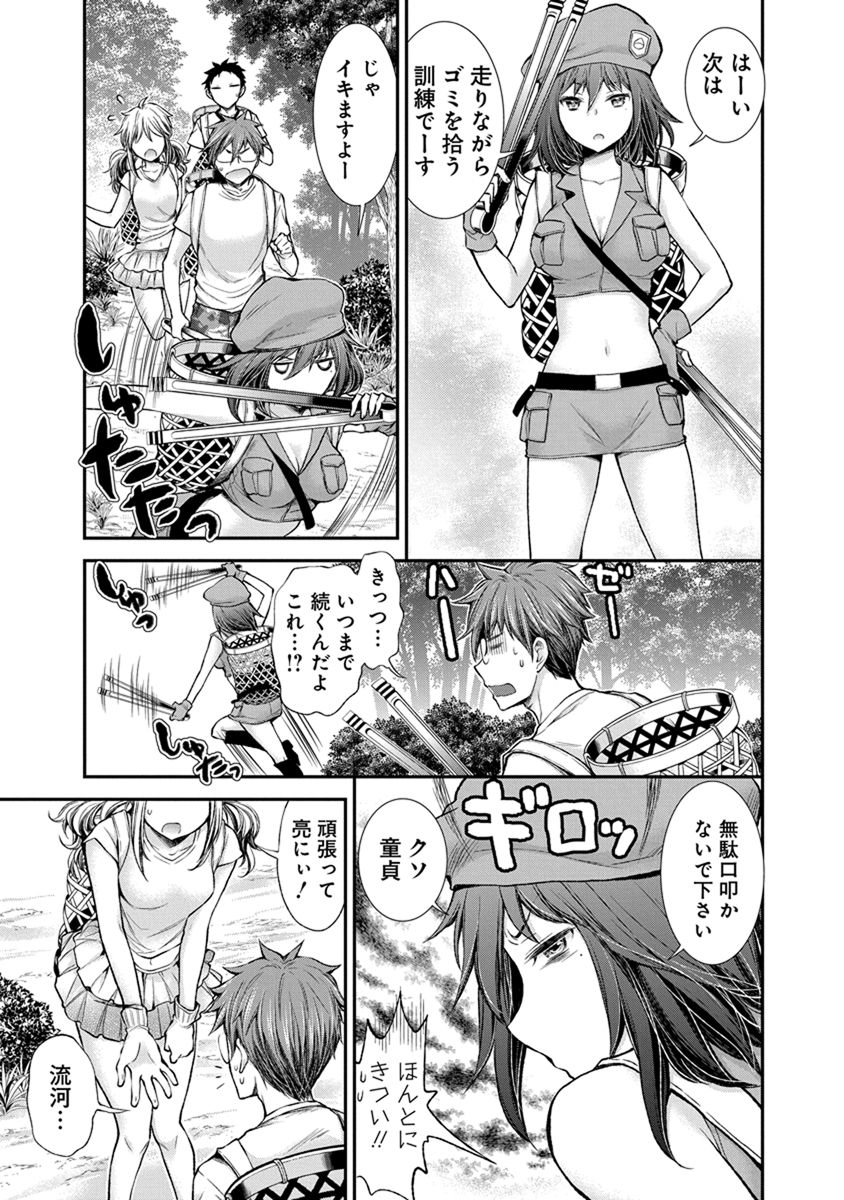 HENJYO - HEN NA JYOSHI KOUSEI AMAGURI SENKO - raw - Chapter 43 - https://jpdd.ccdd.to/JPDD/henjyohennajyoshikouseiamagurisenko/151184/1qiootc5qvz.jpg