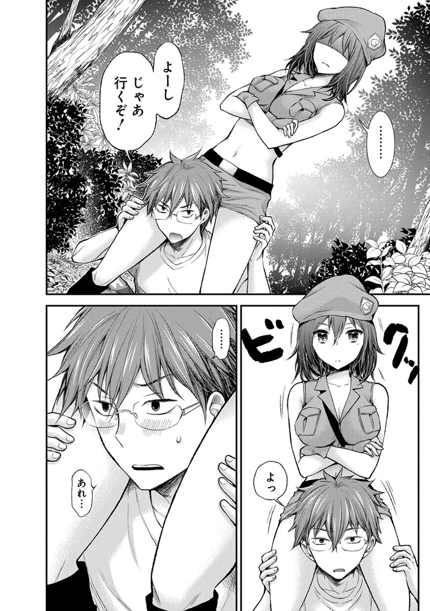 HENJYO - HEN NA JYOSHI KOUSEI AMAGURI SENKO - raw - Chapter 43 - https://jpdd.ccdd.to/JPDD/henjyohennajyoshikouseiamagurisenko/151184/22yilkyhfdl.jpg