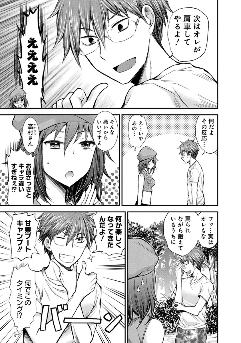 HENJYO - HEN NA JYOSHI KOUSEI AMAGURI SENKO - raw - Chapter 43 - https://jpdd.ccdd.to/JPDD/henjyohennajyoshikouseiamagurisenko/151184/3avfvmwnuof.jpg
