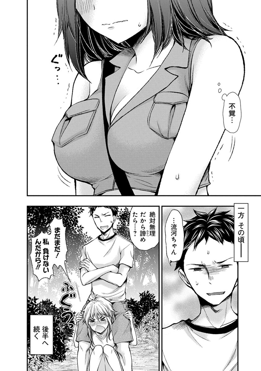 HENJYO - HEN NA JYOSHI KOUSEI AMAGURI SENKO - raw - Chapter 43 - https://jpdd.ccdd.to/JPDD/henjyohennajyoshikouseiamagurisenko/151184/azfhuja0ntr.jpg