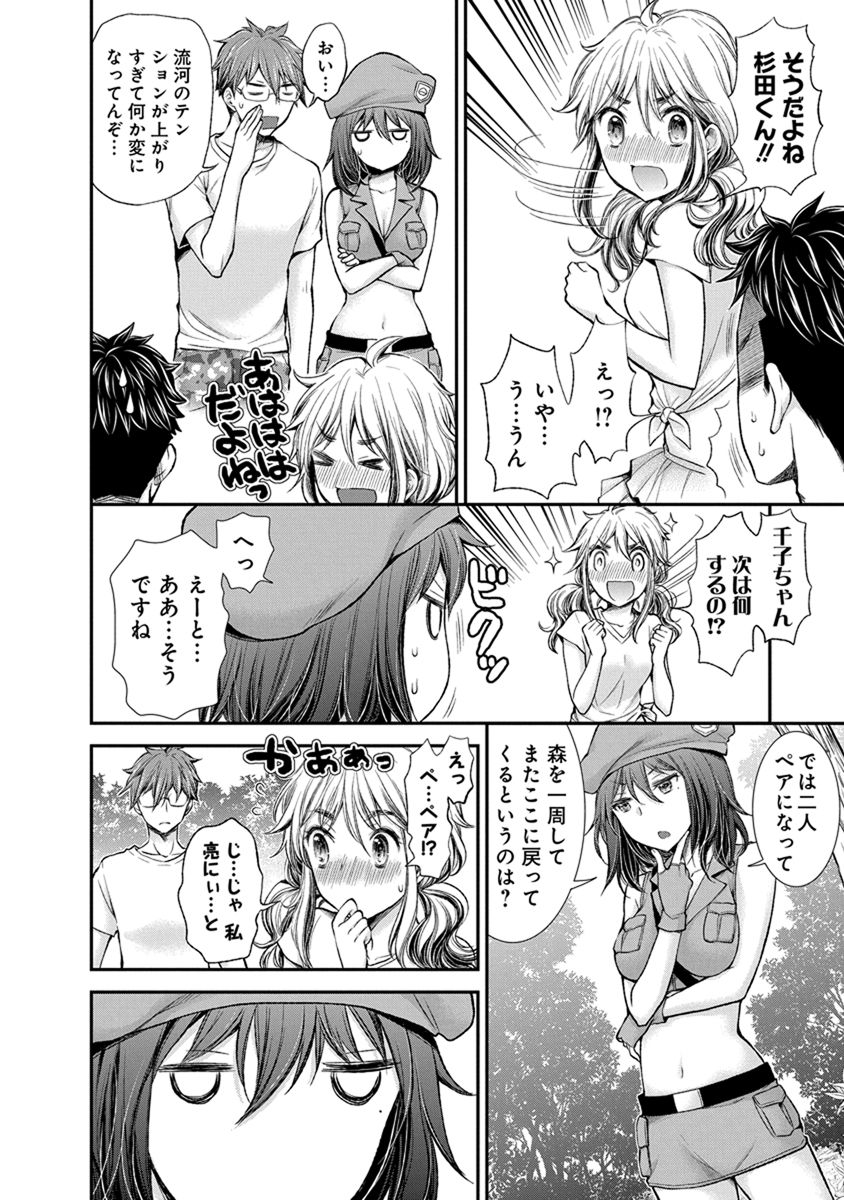 HENJYO - HEN NA JYOSHI KOUSEI AMAGURI SENKO - raw - Chapter 43 - https://jpdd.ccdd.to/JPDD/henjyohennajyoshikouseiamagurisenko/151184/fxmtc53fjuz.jpg