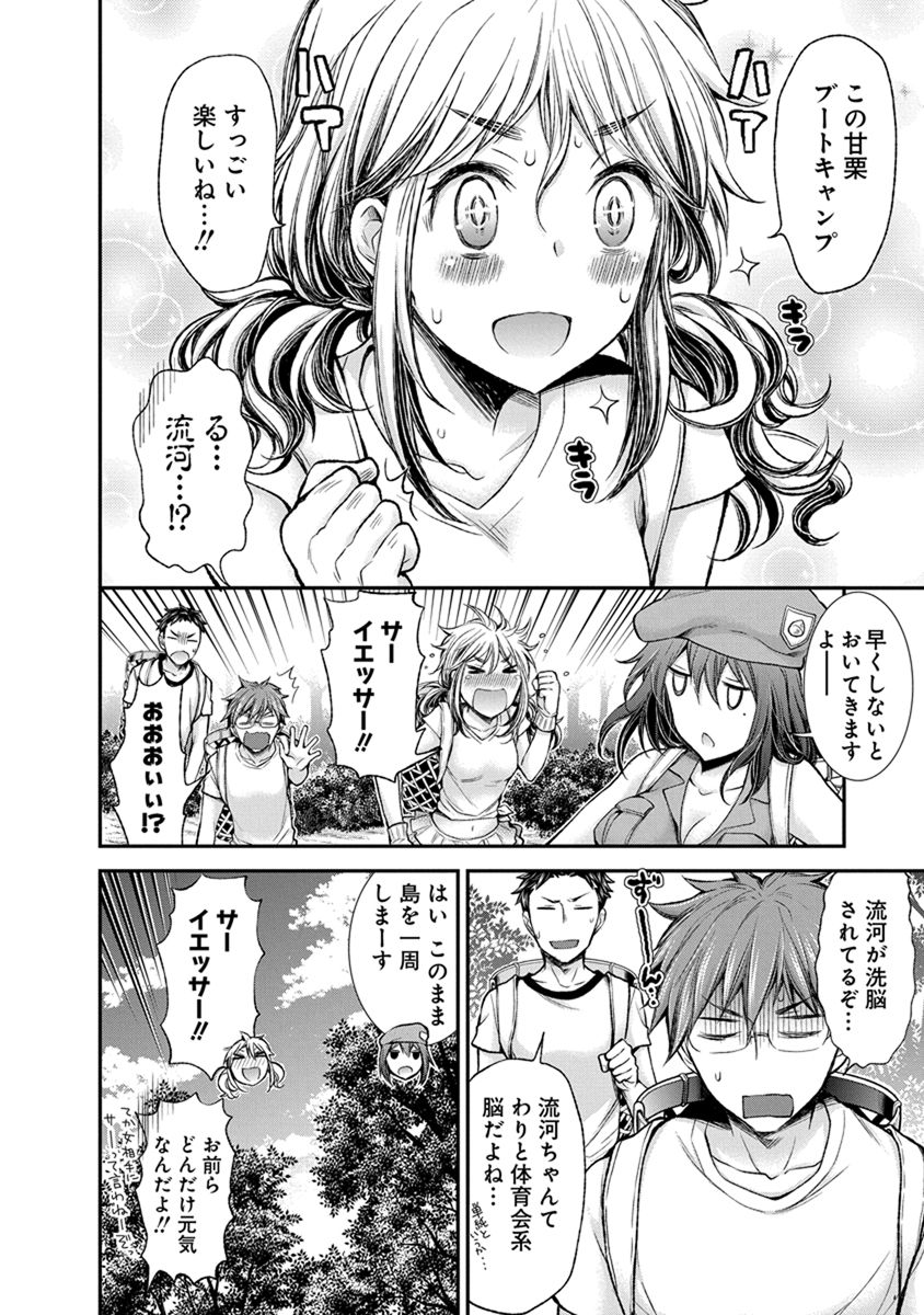 HENJYO - HEN NA JYOSHI KOUSEI AMAGURI SENKO - raw - Chapter 43 - https://jpdd.ccdd.to/JPDD/henjyohennajyoshikouseiamagurisenko/151184/grmj1sdoefz.jpg