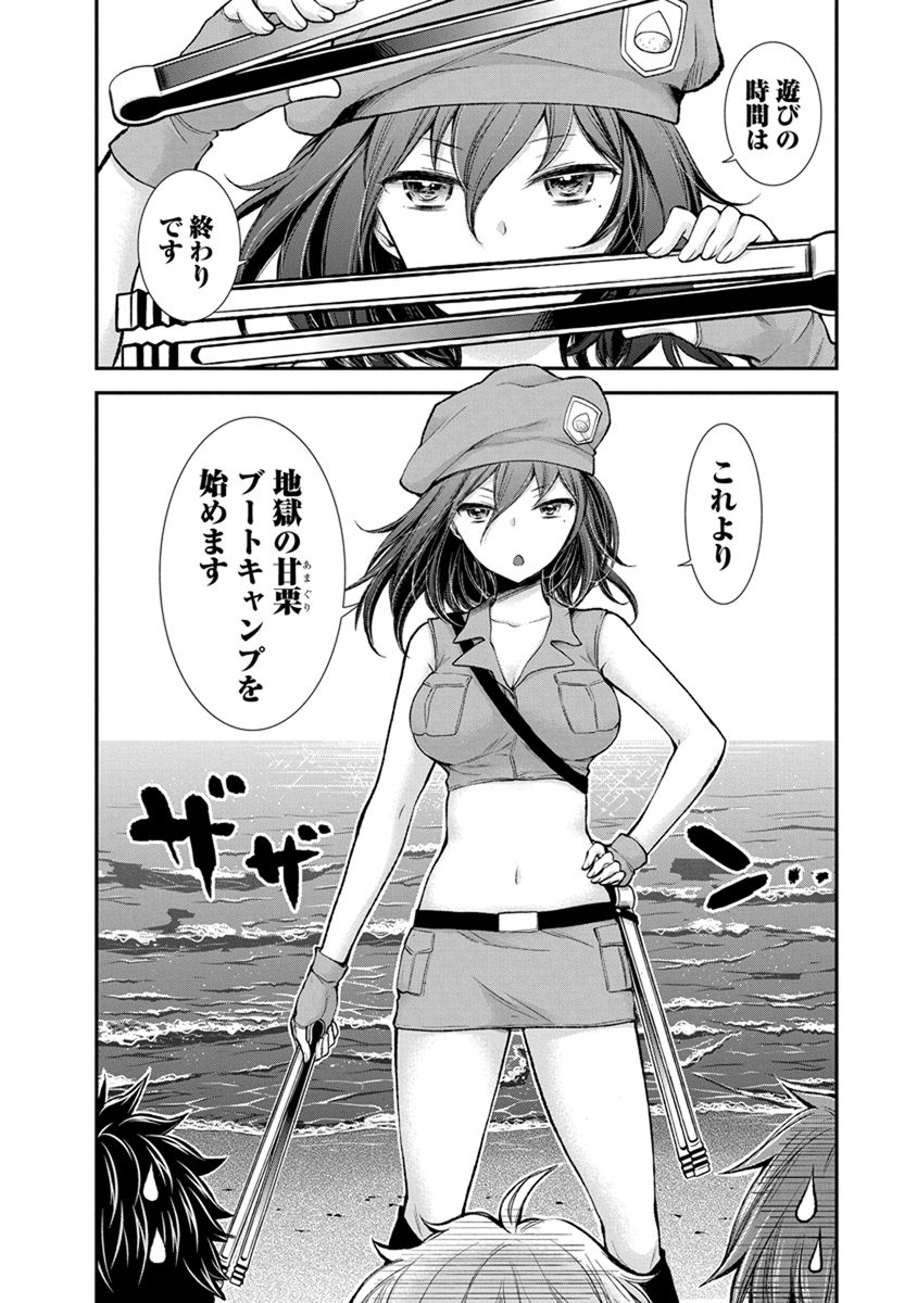 HENJYO - HEN NA JYOSHI KOUSEI AMAGURI SENKO - raw - Chapter 43 - https://jpdd.ccdd.to/JPDD/henjyohennajyoshikouseiamagurisenko/151184/kbwv54qg1vx.jpg