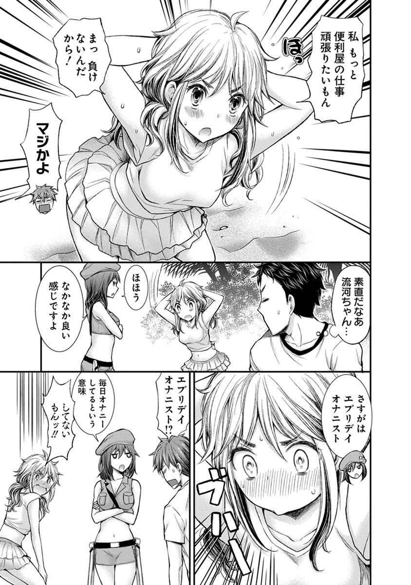 HENJYO - HEN NA JYOSHI KOUSEI AMAGURI SENKO - raw - Chapter 43 - https://jpdd.ccdd.to/JPDD/henjyohennajyoshikouseiamagurisenko/151184/nelas3rbi5l.jpg
