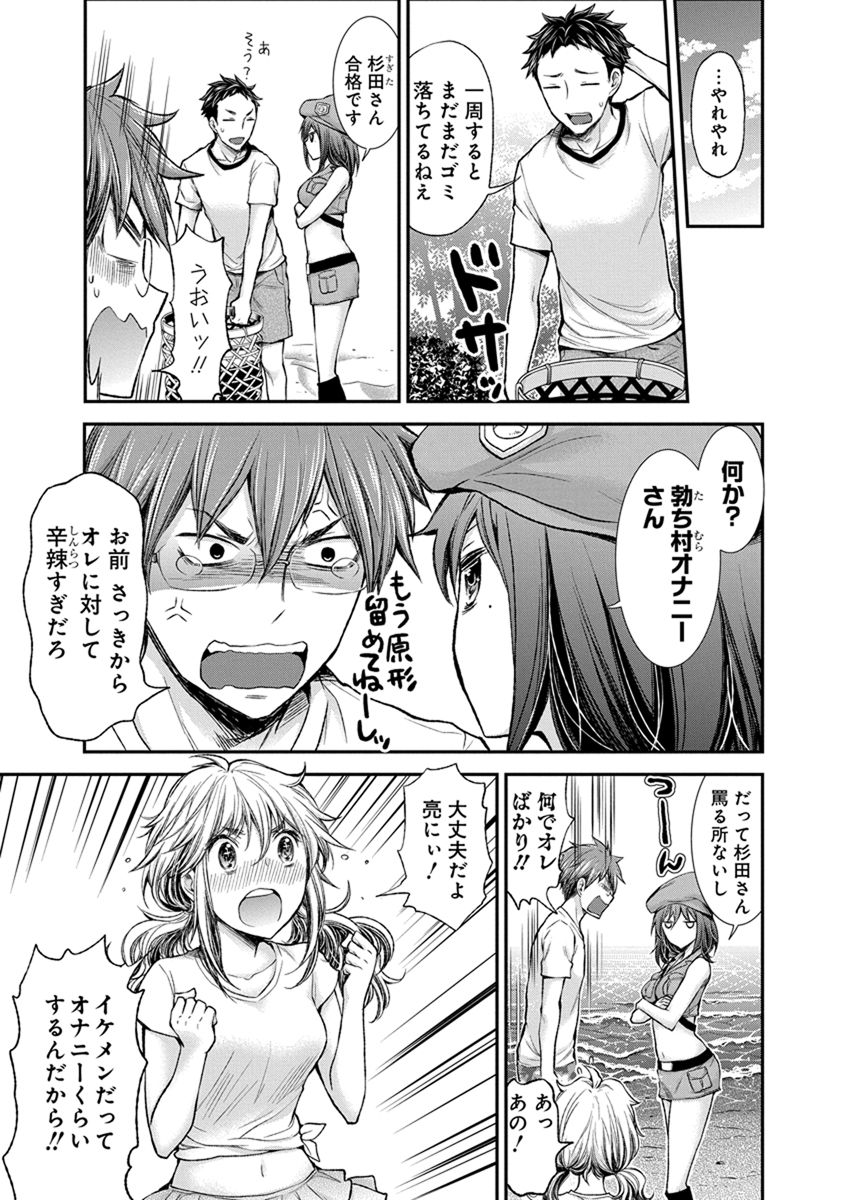 HENJYO - HEN NA JYOSHI KOUSEI AMAGURI SENKO - raw - Chapter 43 - https://jpdd.ccdd.to/JPDD/henjyohennajyoshikouseiamagurisenko/151184/u2wnztbiwyy.jpg