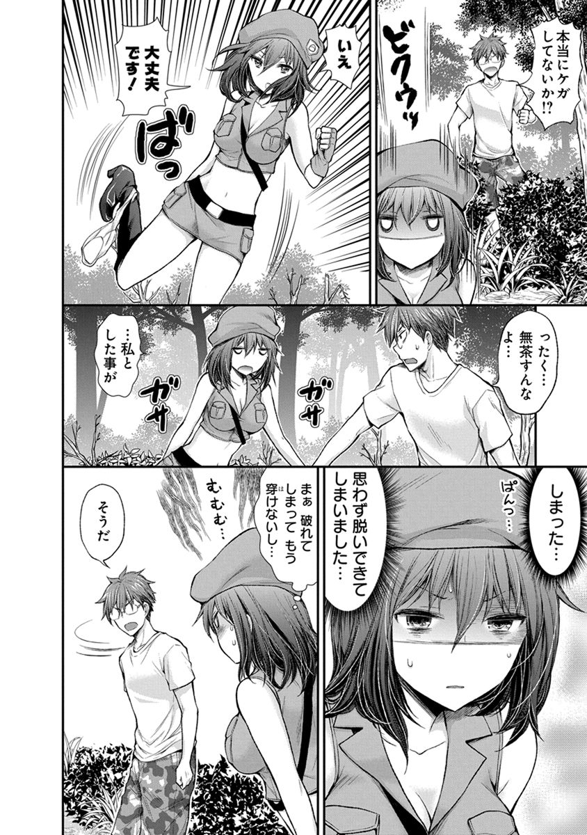 HENJYO - HEN NA JYOSHI KOUSEI AMAGURI SENKO - raw - Chapter 43 - https://jpdd.ccdd.to/JPDD/henjyohennajyoshikouseiamagurisenko/151184/v1i5fm50w52.jpg