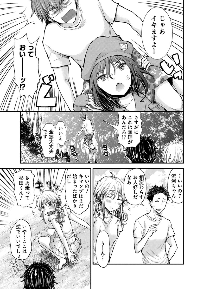 HENJYO - HEN NA JYOSHI KOUSEI AMAGURI SENKO - raw - Chapter 43 - https://jpdd.ccdd.to/JPDD/henjyohennajyoshikouseiamagurisenko/151184/vpb5poywx0g.jpg