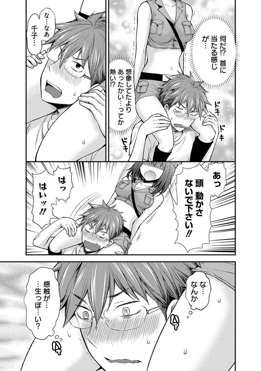 HENJYO - HEN NA JYOSHI KOUSEI AMAGURI SENKO - raw - Chapter 43 - https://jpdd.ccdd.to/JPDD/henjyohennajyoshikouseiamagurisenko/151184/vvf3d1ctnbs.jpg