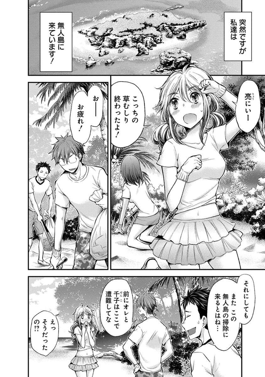 HENJYO - HEN NA JYOSHI KOUSEI AMAGURI SENKO - raw - Chapter 43 - https://jpdd.ccdd.to/JPDD/henjyohennajyoshikouseiamagurisenko/151184/wnzj1ao4ofi.jpg