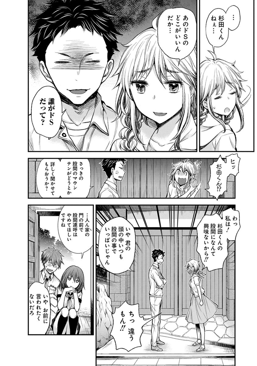 HENJYO - HEN NA JYOSHI KOUSEI AMAGURI SENKO - raw - Chapter 41 - https://jpdd.ccdd.to/JPDD/henjyohennajyoshikouseiamagurisenko/151186/0ywcd0xonyt.jpg
