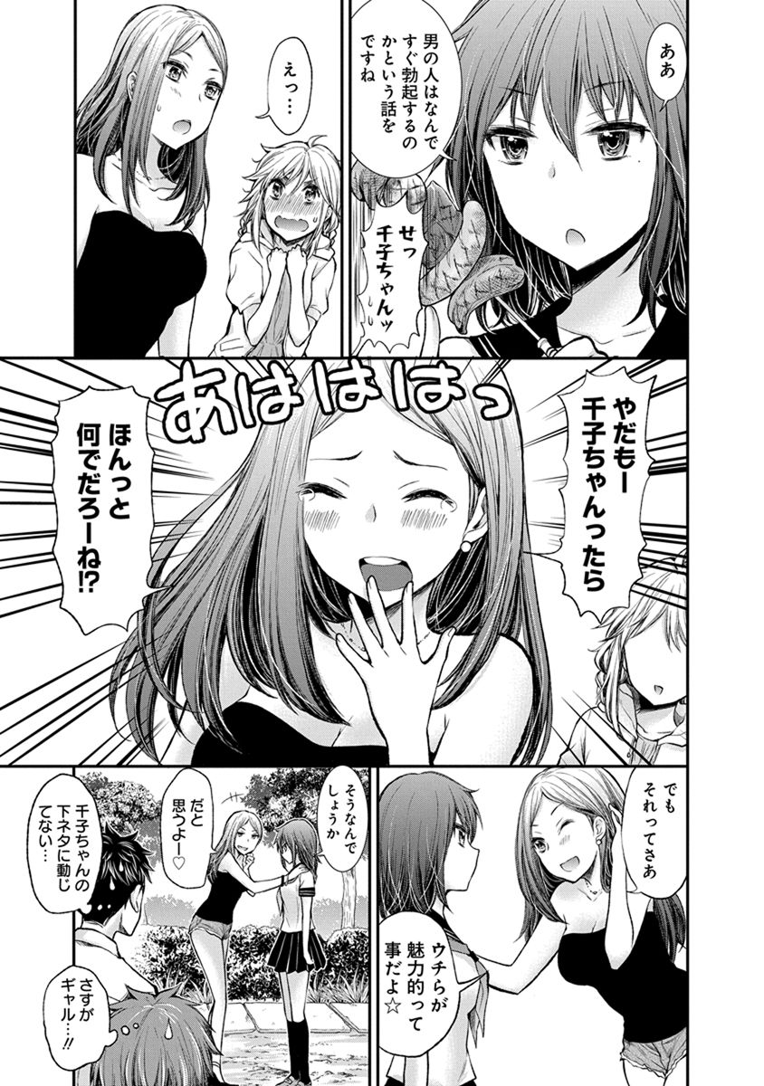 HENJYO - HEN NA JYOSHI KOUSEI AMAGURI SENKO - raw - Chapter 41 - https://jpdd.ccdd.to/JPDD/henjyohennajyoshikouseiamagurisenko/151186/1pyd1crmdcu.jpg