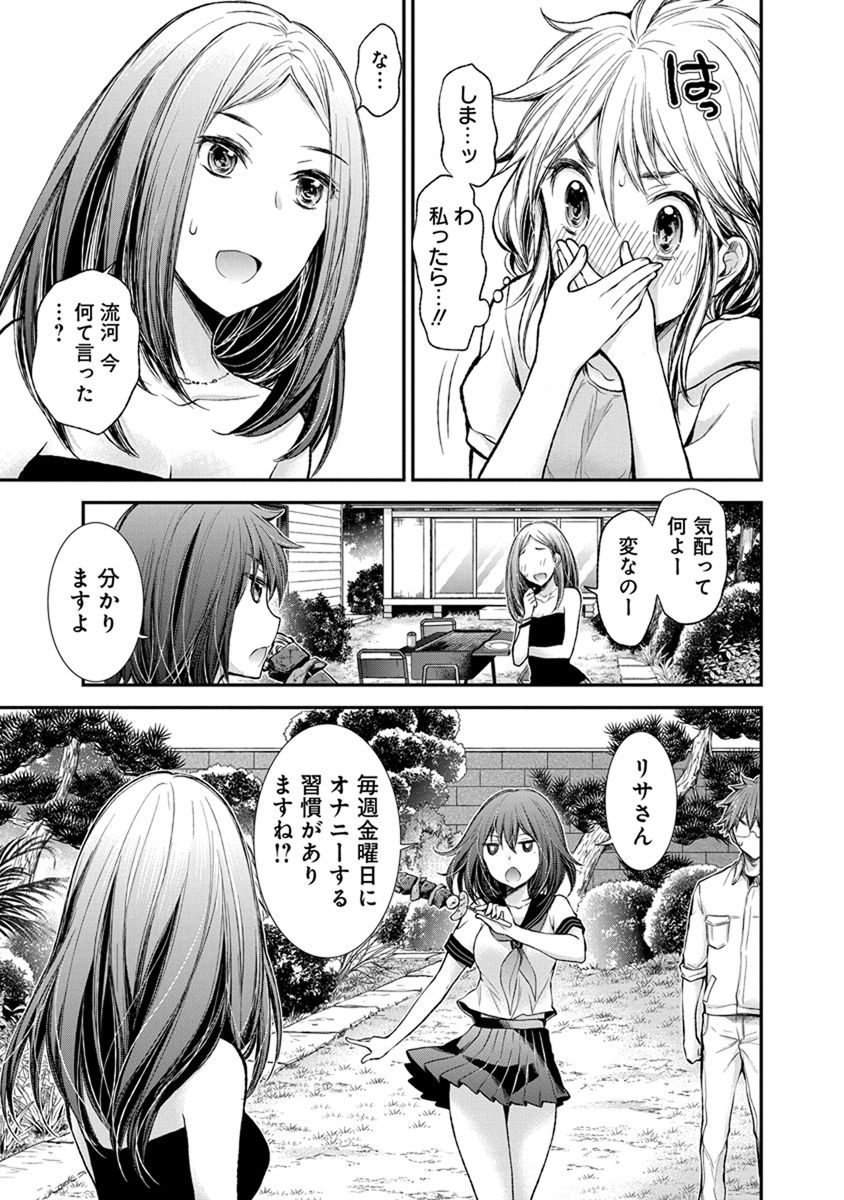 HENJYO - HEN NA JYOSHI KOUSEI AMAGURI SENKO - raw - Chapter 41 - https://jpdd.ccdd.to/JPDD/henjyohennajyoshikouseiamagurisenko/151186/3cd0i1rfoxf.jpg