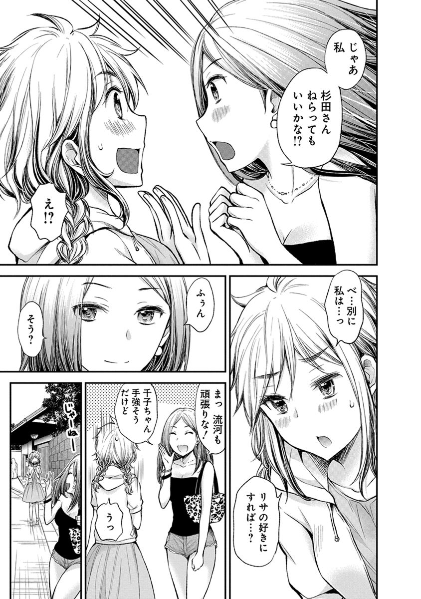 HENJYO - HEN NA JYOSHI KOUSEI AMAGURI SENKO - raw - Chapter 41 - https://jpdd.ccdd.to/JPDD/henjyohennajyoshikouseiamagurisenko/151186/b2ha0w5otyc.jpg