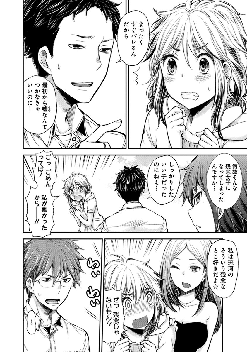 HENJYO - HEN NA JYOSHI KOUSEI AMAGURI SENKO - raw - Chapter 41 - https://jpdd.ccdd.to/JPDD/henjyohennajyoshikouseiamagurisenko/151186/bofv3gcje1x.jpg