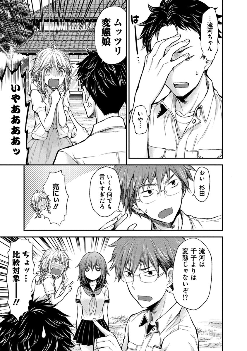 HENJYO - HEN NA JYOSHI KOUSEI AMAGURI SENKO - raw - Chapter 41 - https://jpdd.ccdd.to/JPDD/henjyohennajyoshikouseiamagurisenko/151186/ejvzycs2i1q.jpg