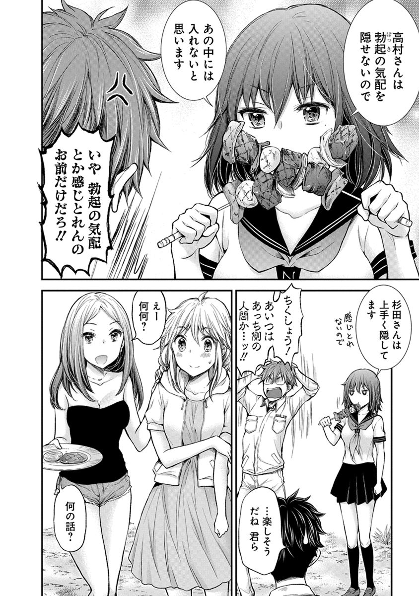 HENJYO - HEN NA JYOSHI KOUSEI AMAGURI SENKO - raw - Chapter 41 - https://jpdd.ccdd.to/JPDD/henjyohennajyoshikouseiamagurisenko/151186/giz4hyywkka.jpg