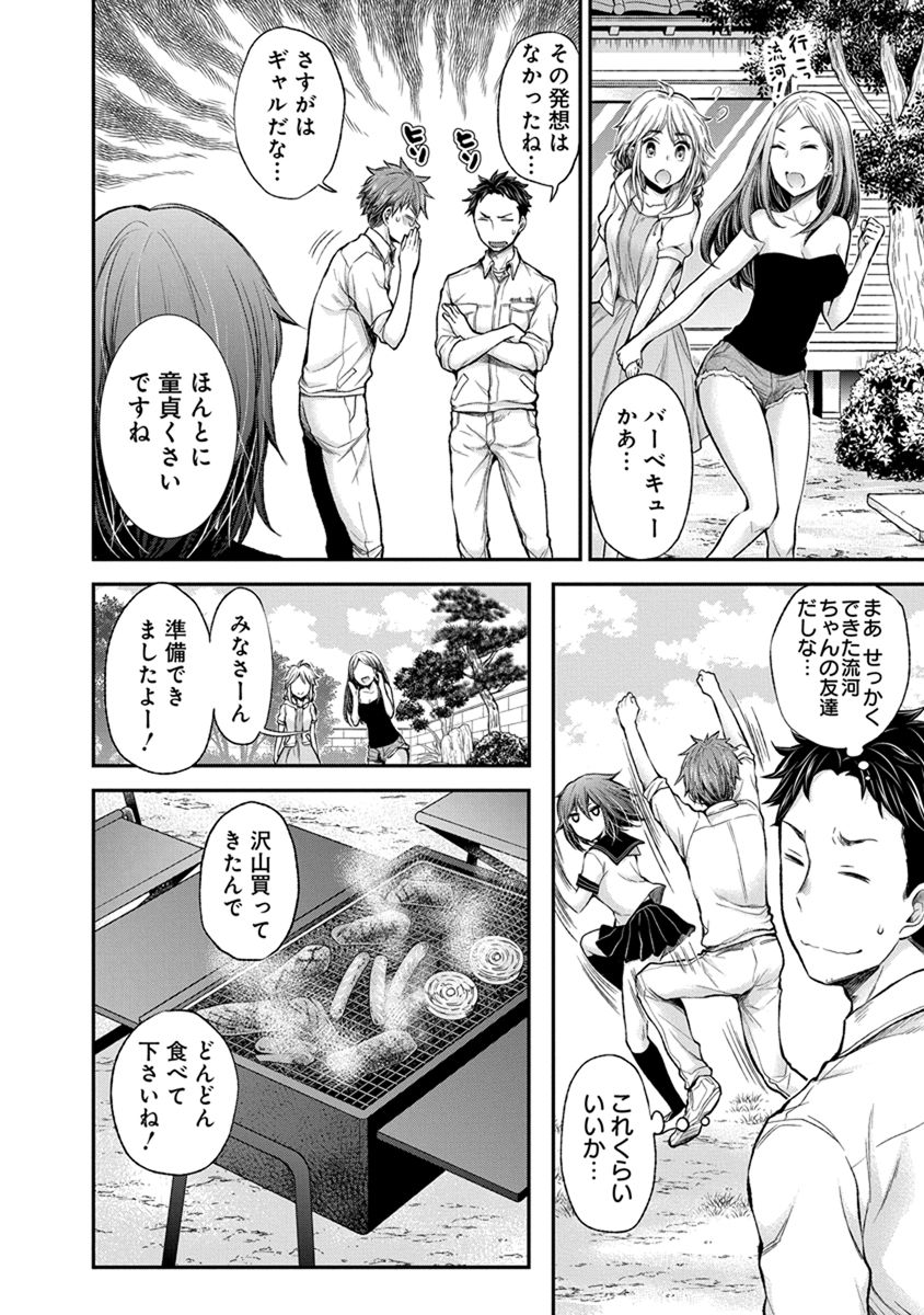 HENJYO - HEN NA JYOSHI KOUSEI AMAGURI SENKO - raw - Chapter 41 - https://jpdd.ccdd.to/JPDD/henjyohennajyoshikouseiamagurisenko/151186/jew1rna51vb.jpg