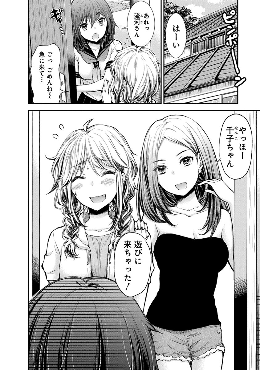 HENJYO - HEN NA JYOSHI KOUSEI AMAGURI SENKO - raw - Chapter 41 - https://jpdd.ccdd.to/JPDD/henjyohennajyoshikouseiamagurisenko/151186/k0ydzeiqpeb.jpg