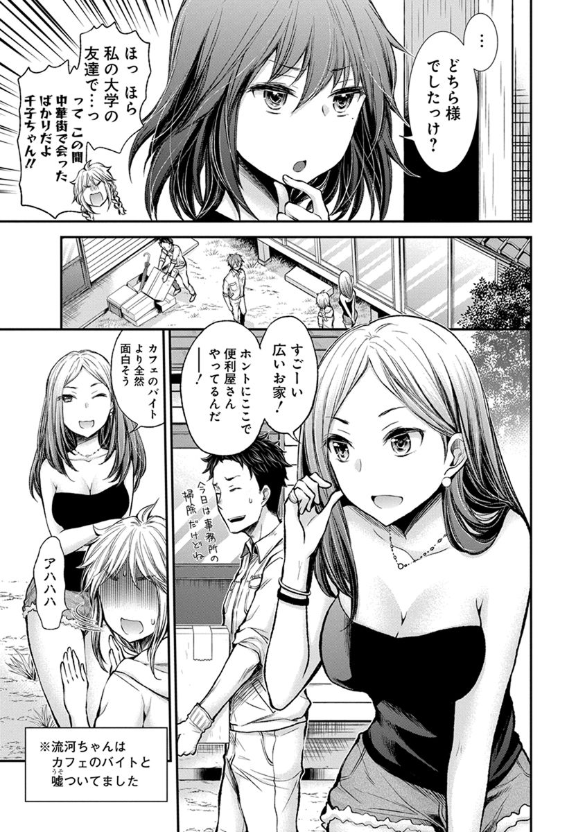 HENJYO - HEN NA JYOSHI KOUSEI AMAGURI SENKO - raw - Chapter 41 - https://jpdd.ccdd.to/JPDD/henjyohennajyoshikouseiamagurisenko/151186/lon3xf3xkj1.jpg