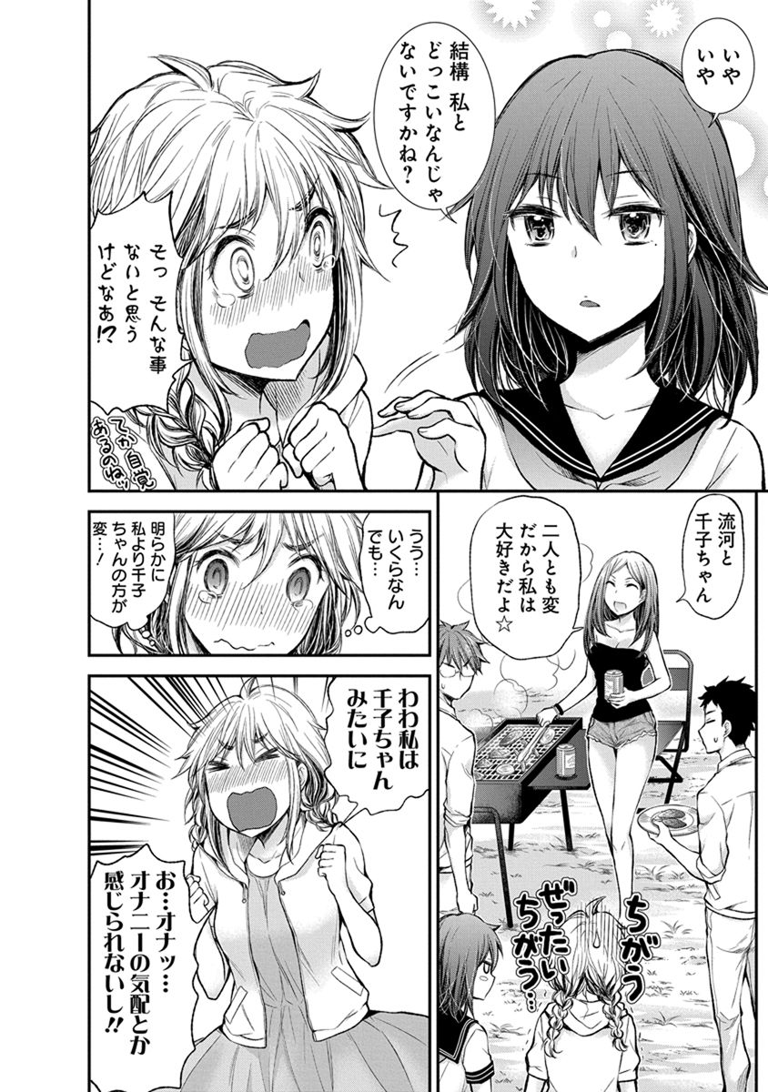 HENJYO - HEN NA JYOSHI KOUSEI AMAGURI SENKO - raw - Chapter 41 - https://jpdd.ccdd.to/JPDD/henjyohennajyoshikouseiamagurisenko/151186/s0rqci5n4jj.jpg