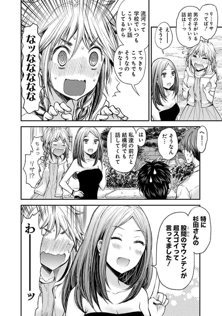HENJYO - HEN NA JYOSHI KOUSEI AMAGURI SENKO - raw - Chapter 41 - https://jpdd.ccdd.to/JPDD/henjyohennajyoshikouseiamagurisenko/151186/tffjclrktbx.jpg