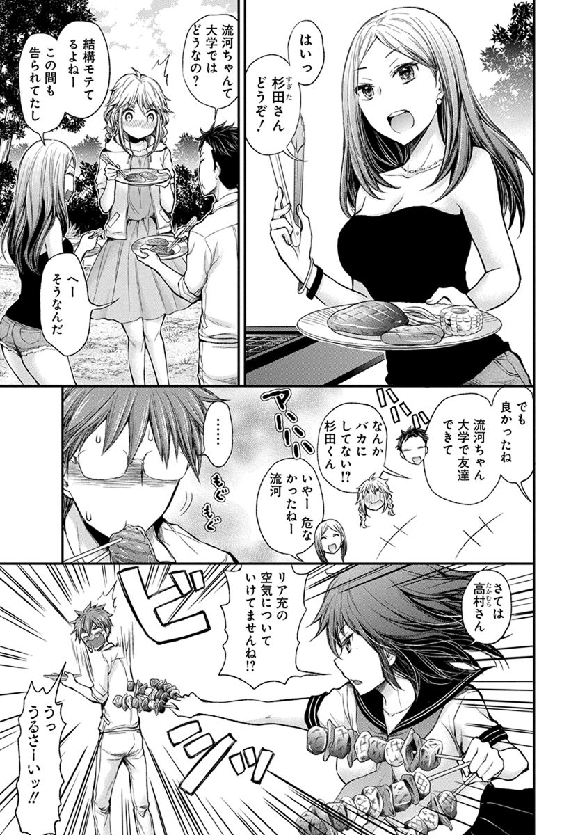 HENJYO - HEN NA JYOSHI KOUSEI AMAGURI SENKO - raw - Chapter 41 - https://jpdd.ccdd.to/JPDD/henjyohennajyoshikouseiamagurisenko/151186/wx0kcha0fht.jpg
