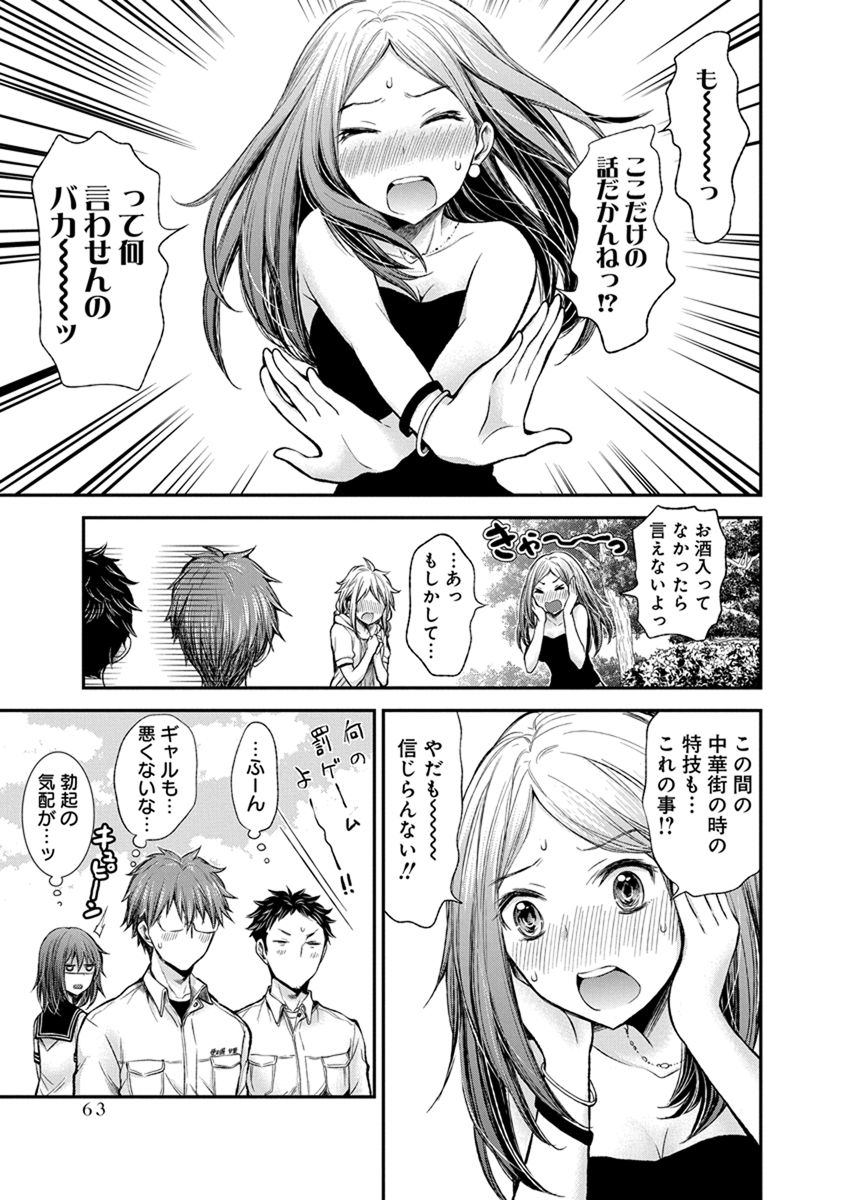 HENJYO - HEN NA JYOSHI KOUSEI AMAGURI SENKO - raw - Chapter 41 - https://jpdd.ccdd.to/JPDD/henjyohennajyoshikouseiamagurisenko/151186/x5xji1skqug.jpg