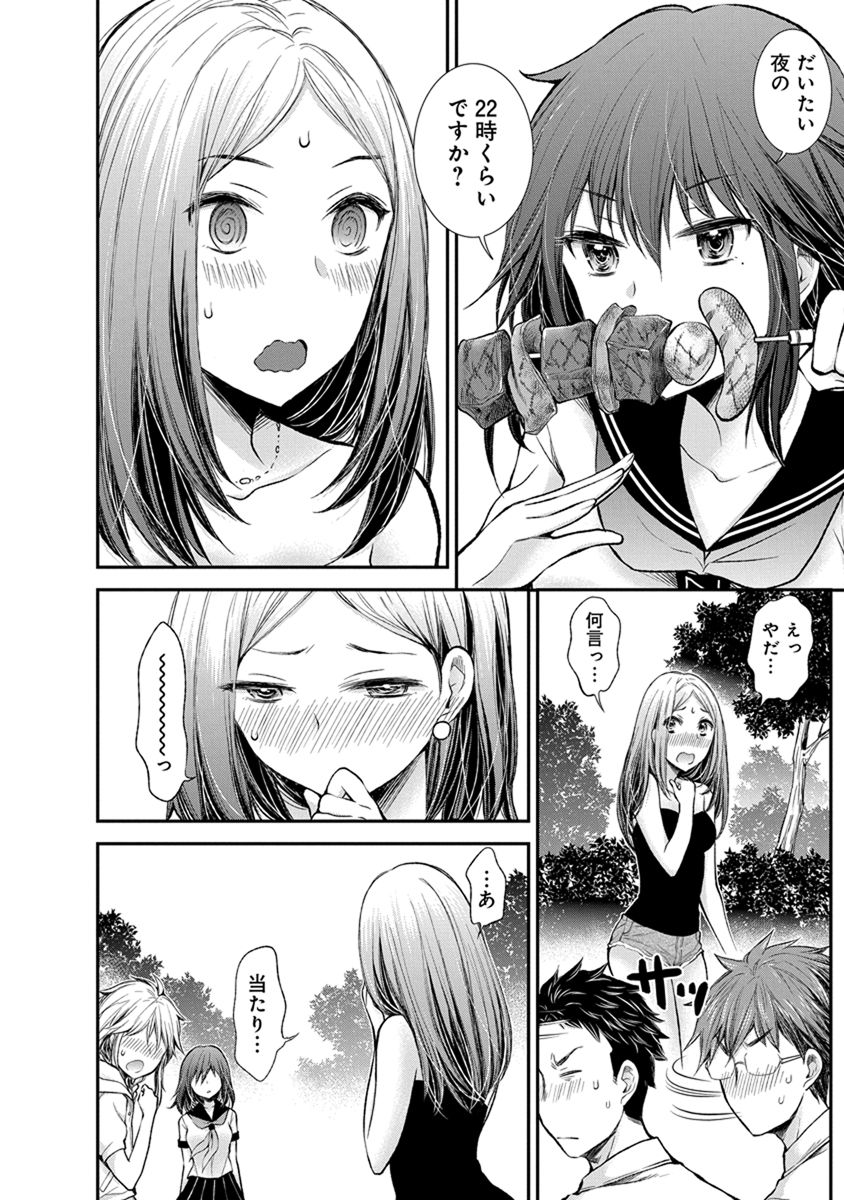 HENJYO - HEN NA JYOSHI KOUSEI AMAGURI SENKO - raw - Chapter 41 - https://jpdd.ccdd.to/JPDD/henjyohennajyoshikouseiamagurisenko/151186/xuopkhhuq0q.jpg
