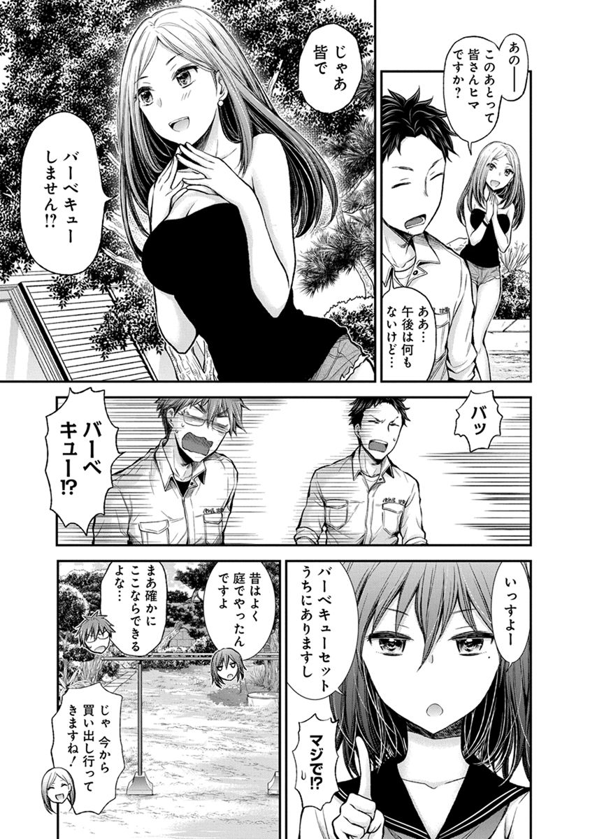 HENJYO - HEN NA JYOSHI KOUSEI AMAGURI SENKO - raw - Chapter 41 - https://jpdd.ccdd.to/JPDD/henjyohennajyoshikouseiamagurisenko/151186/zozqlff5isk.jpg
