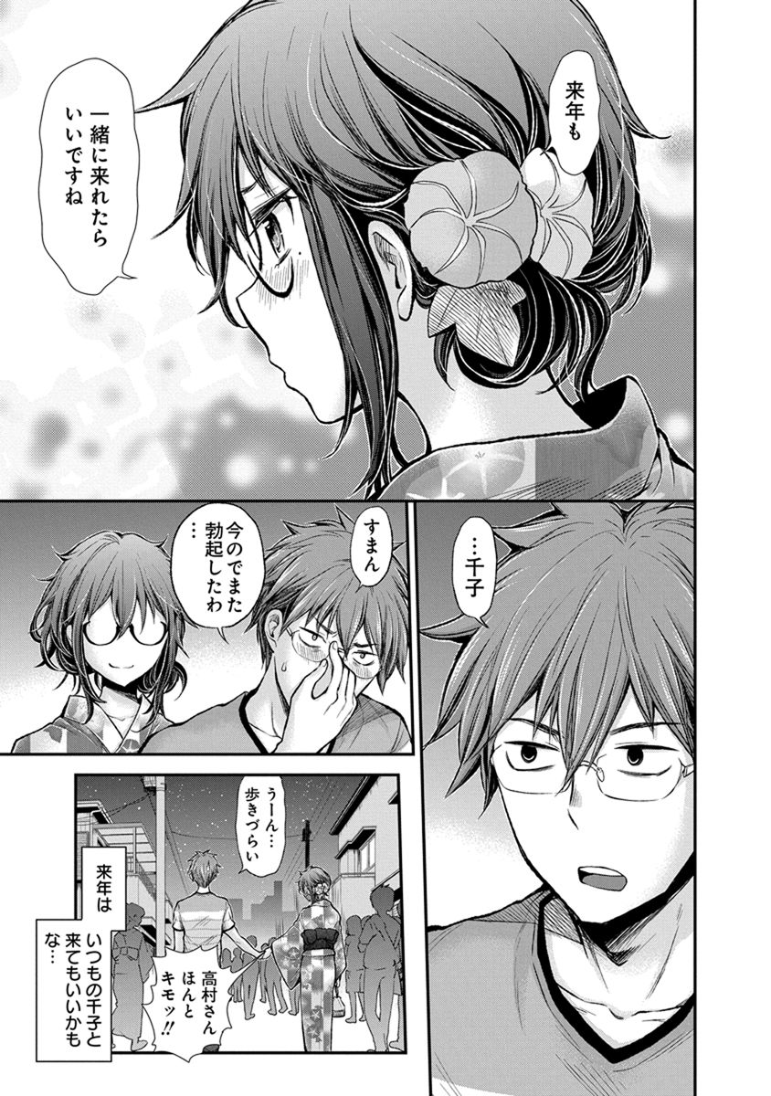 HENJYO - HEN NA JYOSHI KOUSEI AMAGURI SENKO - raw - Chapter 40 - https://jpdd.ccdd.to/JPDD/henjyohennajyoshikouseiamagurisenko/151187/bg25rs1cvdf.jpg