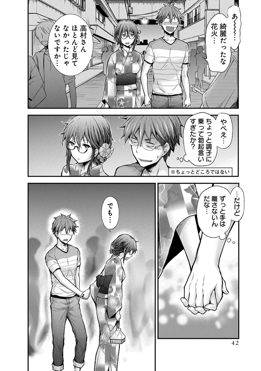 HENJYO - HEN NA JYOSHI KOUSEI AMAGURI SENKO - raw - Chapter 40 - https://jpdd.ccdd.to/JPDD/henjyohennajyoshikouseiamagurisenko/151187/d50s0v52i0r.jpg