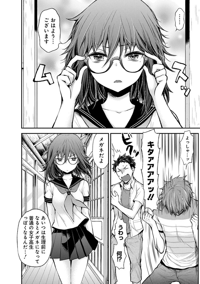 HENJYO - HEN NA JYOSHI KOUSEI AMAGURI SENKO - raw - Chapter 40 - https://jpdd.ccdd.to/JPDD/henjyohennajyoshikouseiamagurisenko/151187/fkbeajvk3bb.jpg