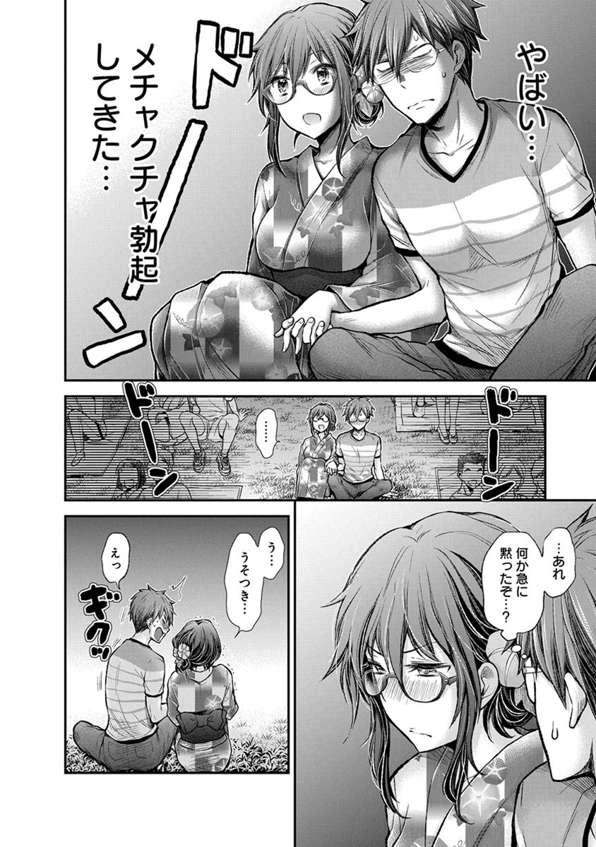 HENJYO - HEN NA JYOSHI KOUSEI AMAGURI SENKO - raw - Chapter 40 - https://jpdd.ccdd.to/JPDD/henjyohennajyoshikouseiamagurisenko/151187/gkbzx55loig.jpg