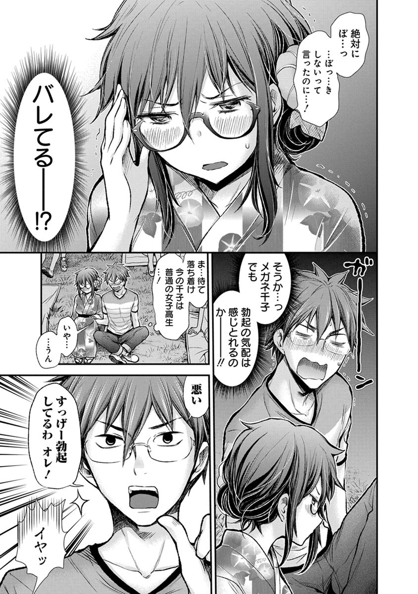 HENJYO - HEN NA JYOSHI KOUSEI AMAGURI SENKO - raw - Chapter 40 - https://jpdd.ccdd.to/JPDD/henjyohennajyoshikouseiamagurisenko/151187/guqcz1wswe2.jpg