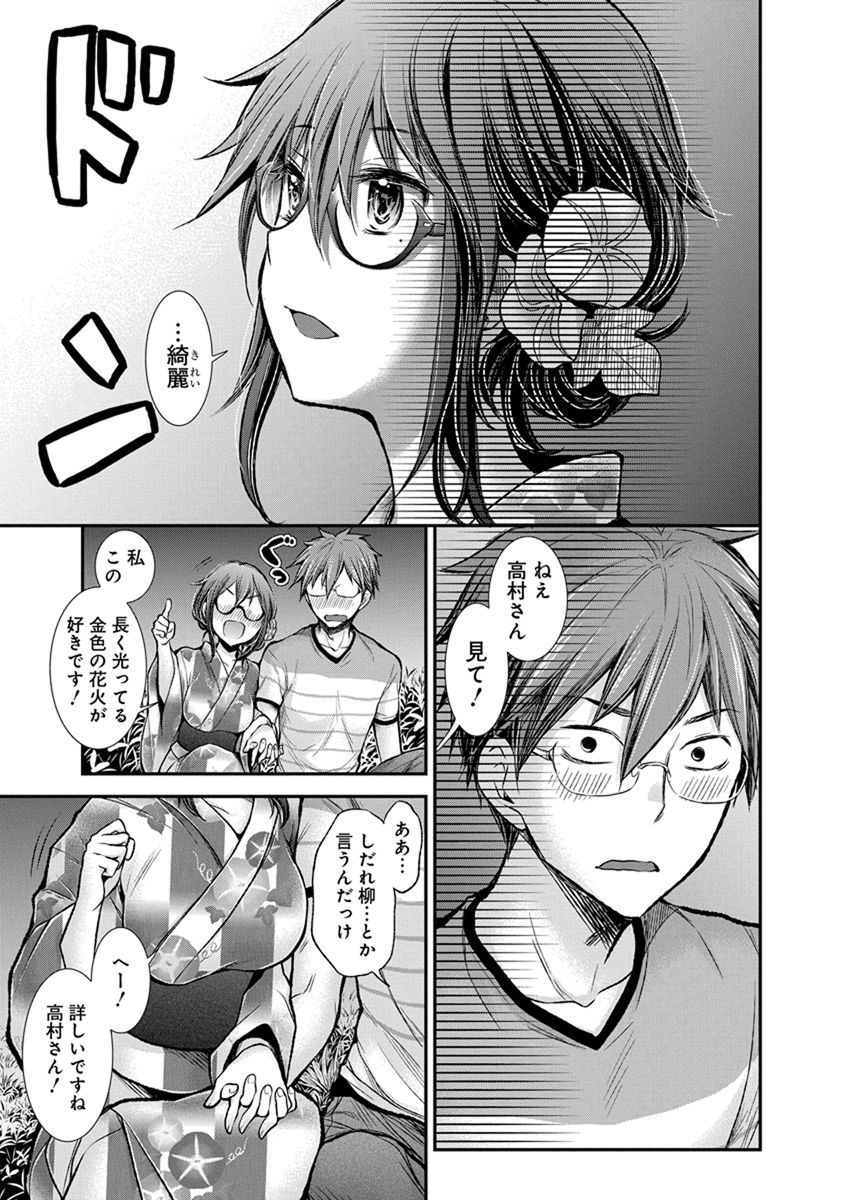HENJYO - HEN NA JYOSHI KOUSEI AMAGURI SENKO - raw - Chapter 40 - https://jpdd.ccdd.to/JPDD/henjyohennajyoshikouseiamagurisenko/151187/h0lpwwote2g.jpg