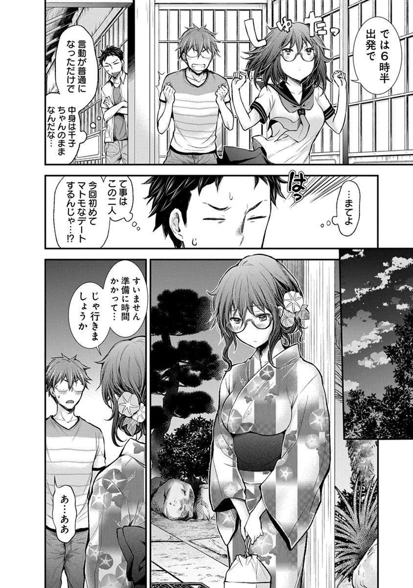 HENJYO - HEN NA JYOSHI KOUSEI AMAGURI SENKO - raw - Chapter 40 - https://jpdd.ccdd.to/JPDD/henjyohennajyoshikouseiamagurisenko/151187/ioz10injuwl.jpg