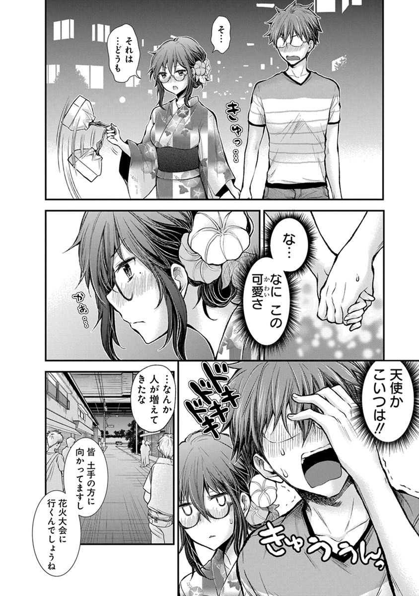 HENJYO - HEN NA JYOSHI KOUSEI AMAGURI SENKO - raw - Chapter 40 - https://jpdd.ccdd.to/JPDD/henjyohennajyoshikouseiamagurisenko/151187/ix10p0rnjtt.jpg