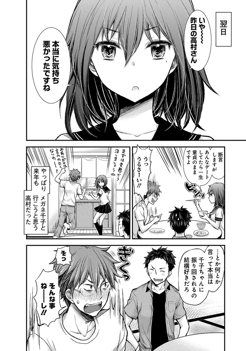 HENJYO - HEN NA JYOSHI KOUSEI AMAGURI SENKO - raw - Chapter 40 - https://jpdd.ccdd.to/JPDD/henjyohennajyoshikouseiamagurisenko/151187/nihm42rnutr.jpg