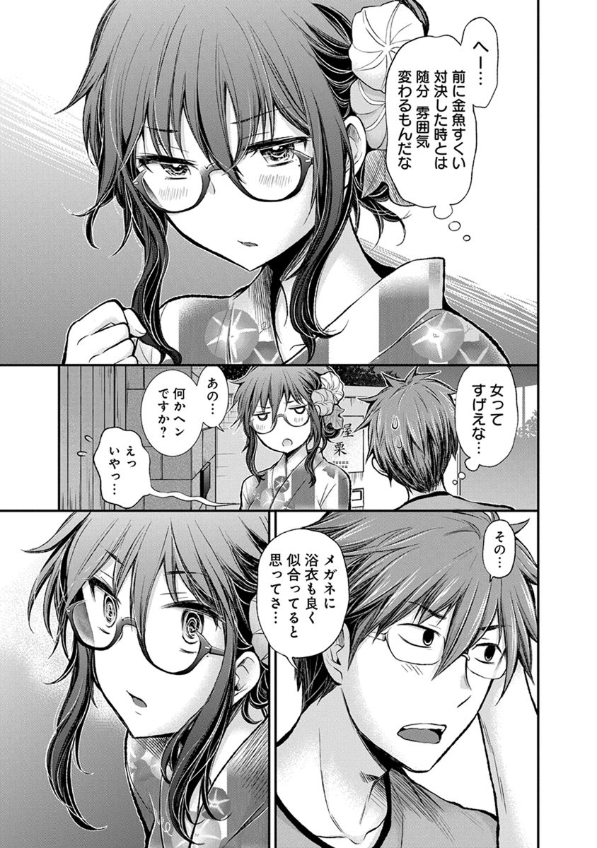 HENJYO - HEN NA JYOSHI KOUSEI AMAGURI SENKO - raw - Chapter 40 - https://jpdd.ccdd.to/JPDD/henjyohennajyoshikouseiamagurisenko/151187/ogmor0h0mu2.jpg