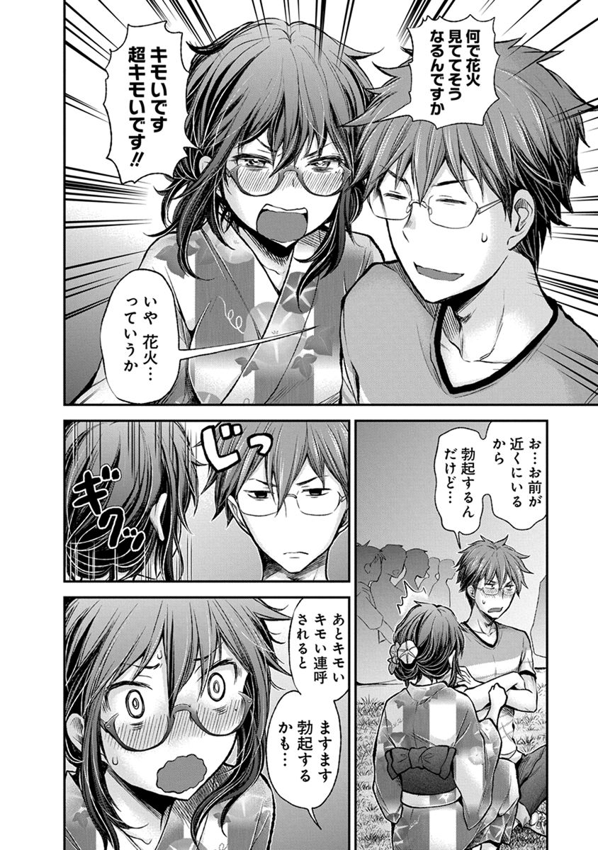 HENJYO - HEN NA JYOSHI KOUSEI AMAGURI SENKO - raw - Chapter 40 - https://jpdd.ccdd.to/JPDD/henjyohennajyoshikouseiamagurisenko/151187/qdf0xbi2tpv.jpg