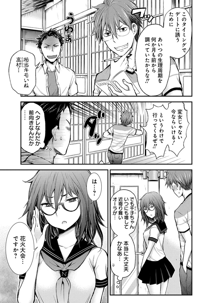HENJYO - HEN NA JYOSHI KOUSEI AMAGURI SENKO - raw - Chapter 40 - https://jpdd.ccdd.to/JPDD/henjyohennajyoshikouseiamagurisenko/151187/smfbuhsehp2.jpg