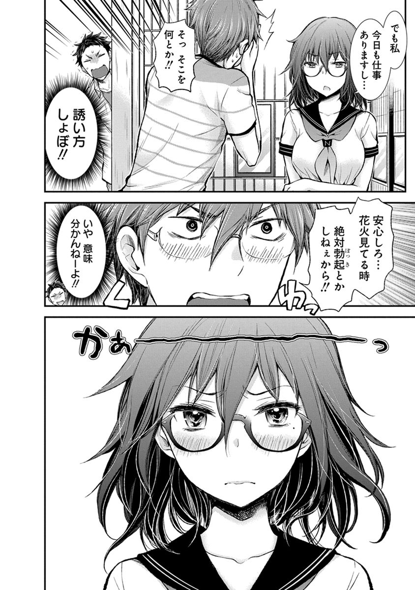 HENJYO - HEN NA JYOSHI KOUSEI AMAGURI SENKO - raw - Chapter 40 - https://jpdd.ccdd.to/JPDD/henjyohennajyoshikouseiamagurisenko/151187/t22xn4nvxvk.jpg