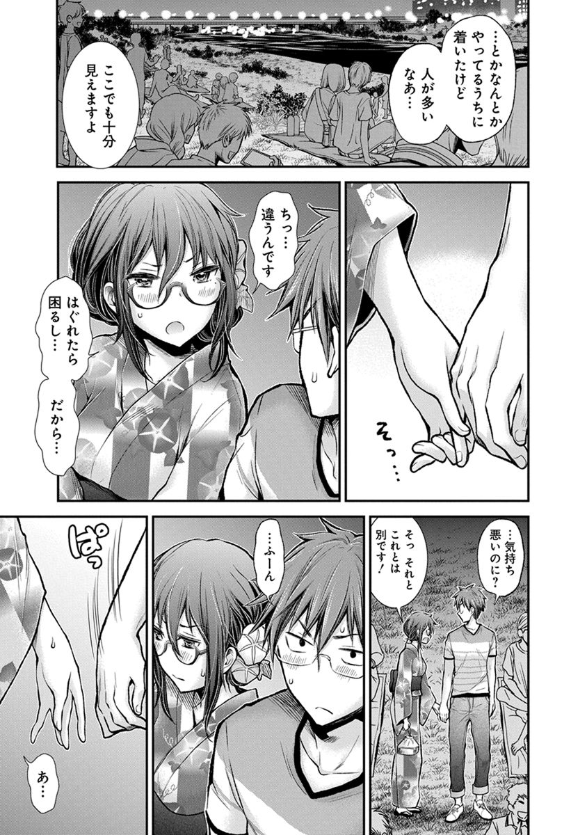 HENJYO - HEN NA JYOSHI KOUSEI AMAGURI SENKO - raw - Chapter 40 - https://jpdd.ccdd.to/JPDD/henjyohennajyoshikouseiamagurisenko/151187/ukxszjq4cbn.jpg
