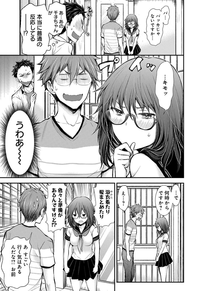 HENJYO - HEN NA JYOSHI KOUSEI AMAGURI SENKO - raw - Chapter 40 - https://jpdd.ccdd.to/JPDD/henjyohennajyoshikouseiamagurisenko/151187/uqsplfqpkb3.jpg