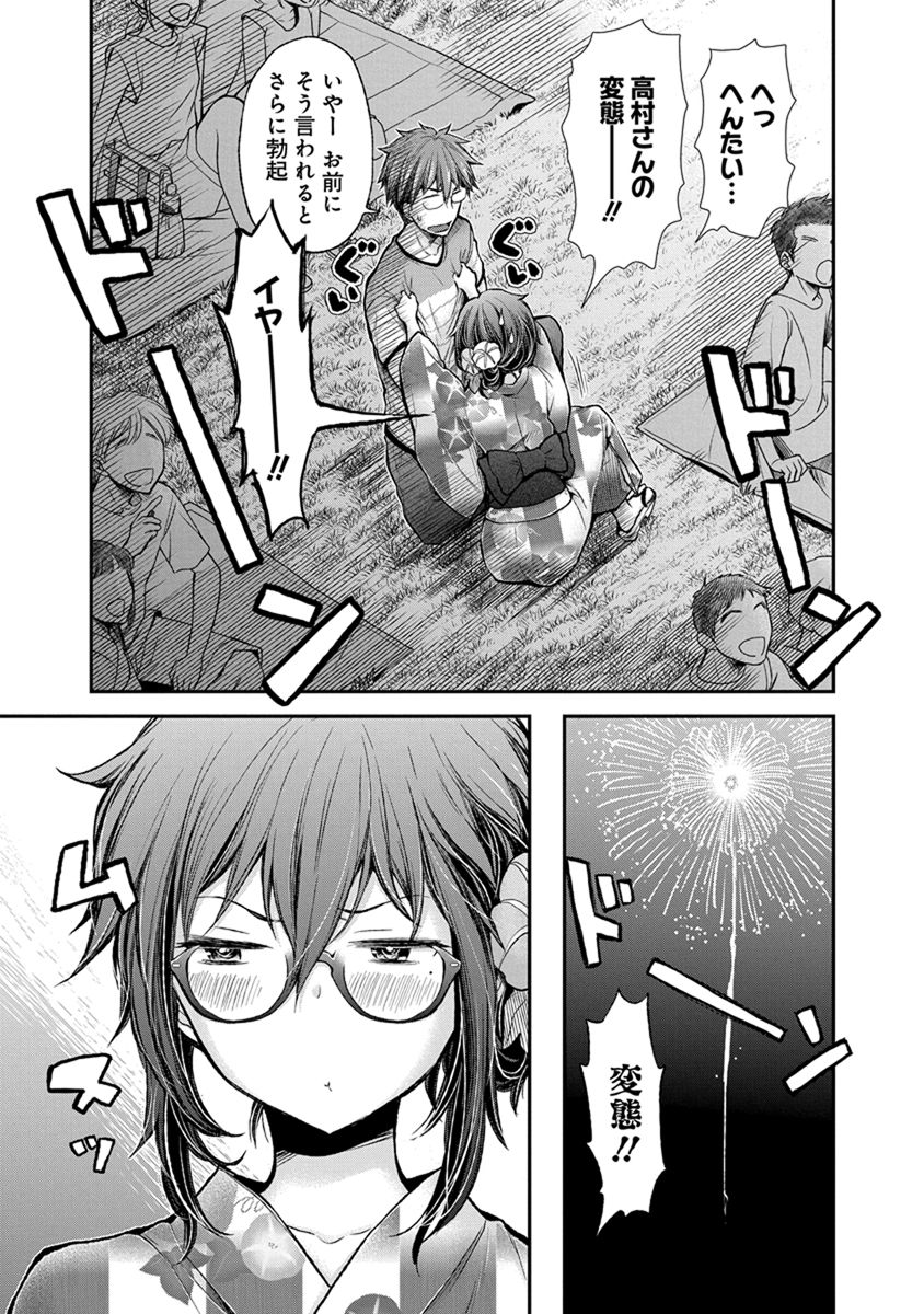 HENJYO - HEN NA JYOSHI KOUSEI AMAGURI SENKO - raw - Chapter 40 - https://jpdd.ccdd.to/JPDD/henjyohennajyoshikouseiamagurisenko/151187/wvwlxl3z0np.jpg