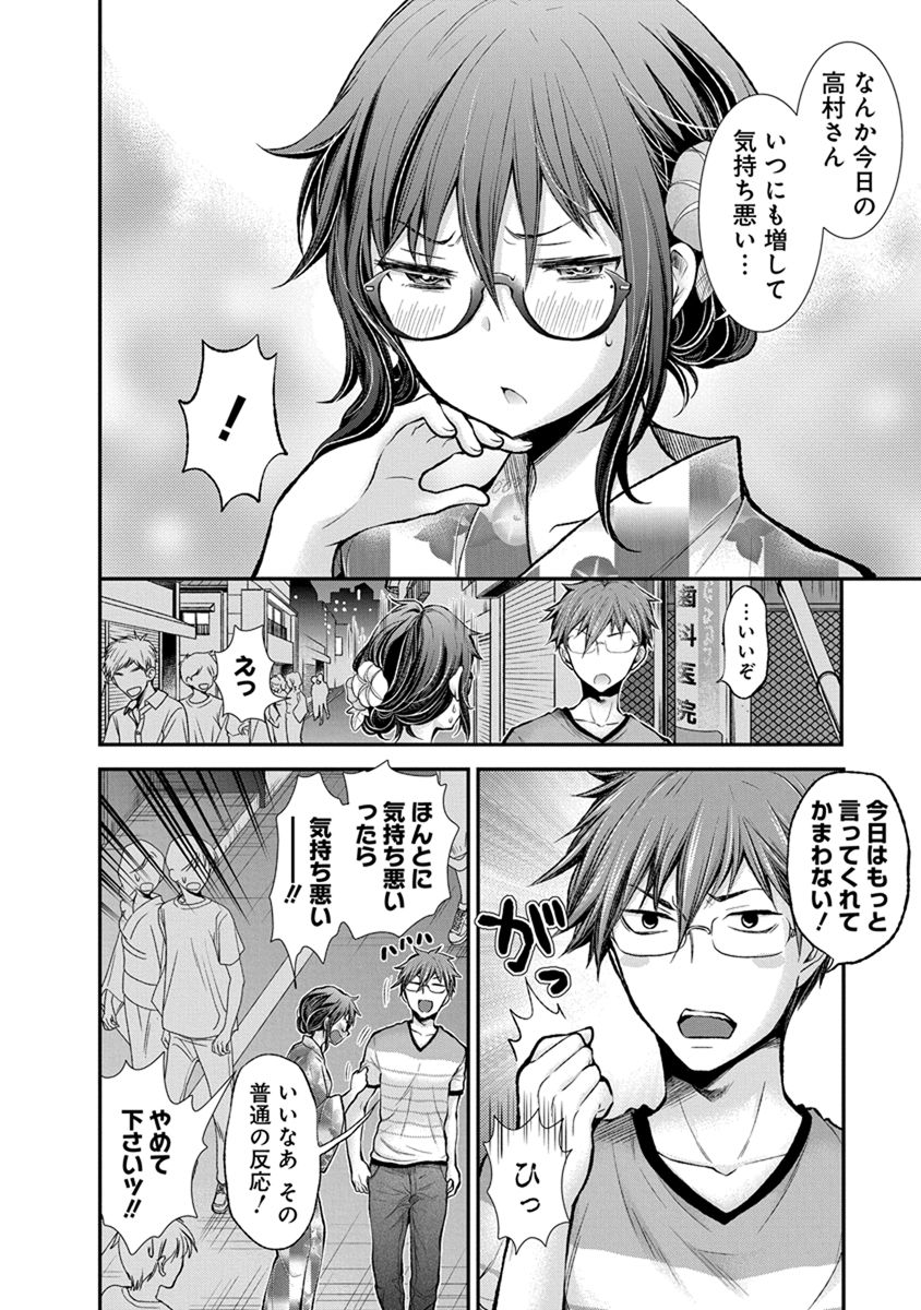 HENJYO - HEN NA JYOSHI KOUSEI AMAGURI SENKO - raw - Chapter 40 - https://jpdd.ccdd.to/JPDD/henjyohennajyoshikouseiamagurisenko/151187/ybtlteibfqc.jpg