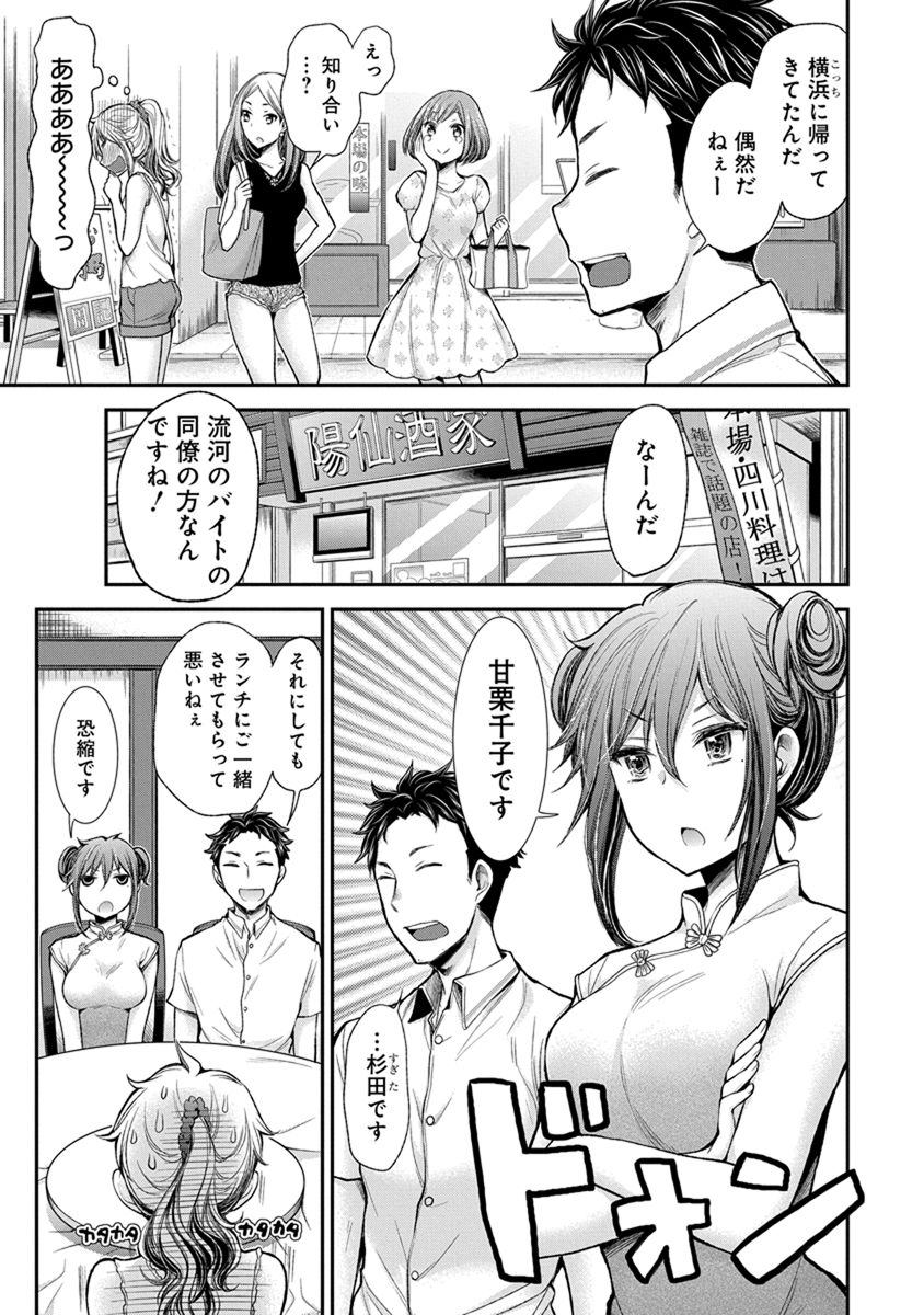 HENJYO - HEN NA JYOSHI KOUSEI AMAGURI SENKO - raw - Chapter 39 - https://jpdd.ccdd.to/JPDD/henjyohennajyoshikouseiamagurisenko/151188/2lyzvgmgmzj.jpg