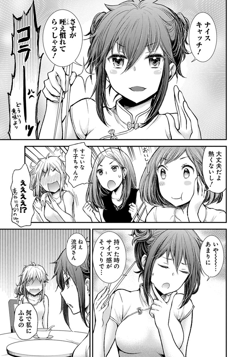 HENJYO - HEN NA JYOSHI KOUSEI AMAGURI SENKO - raw - Chapter 39 - https://jpdd.ccdd.to/JPDD/henjyohennajyoshikouseiamagurisenko/151188/4ql15vsgaaq.jpg