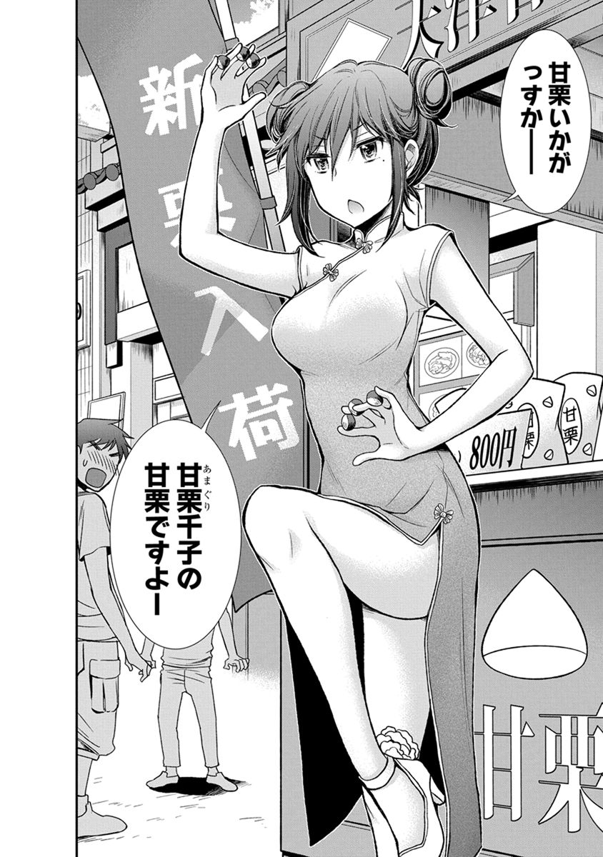 HENJYO - HEN NA JYOSHI KOUSEI AMAGURI SENKO - raw - Chapter 39 - https://jpdd.ccdd.to/JPDD/henjyohennajyoshikouseiamagurisenko/151188/bjehe0ugoz4.jpg